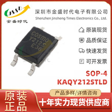 KAQY212STLD 贴片SOP-4 丝印Y212S 固态继电器IC 光耦常开继电器
