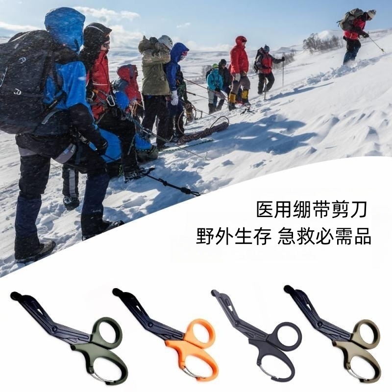 纱布剪刀不锈钢便携式弯头家用户外修剪卡扣多色多规格出口批发