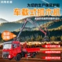 安装随车旋转一体抓木机