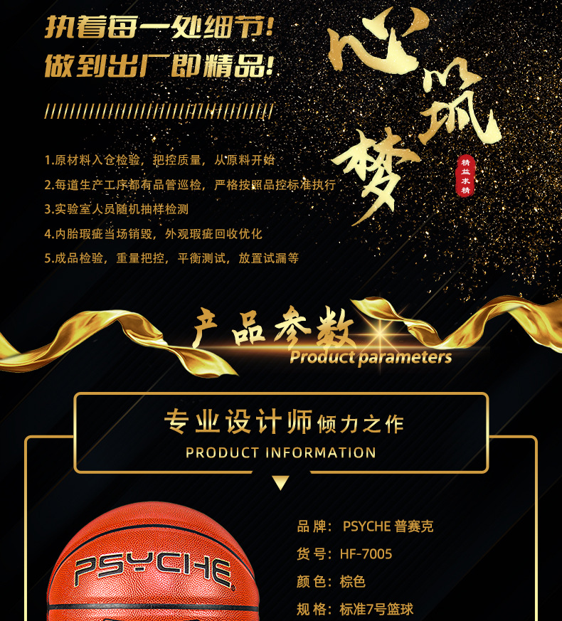 黑金详情图-1_07