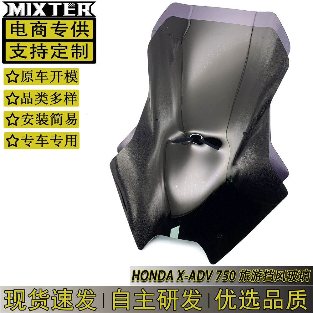 Применимо для Honda XADV750 X-ADV 21-24 модифицированных туристических лобовых стеклообтекателей