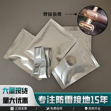 放热焊接焊粉热熔焊接焊药铜排焊接高压电缆焊接焊粉铝热焊剂