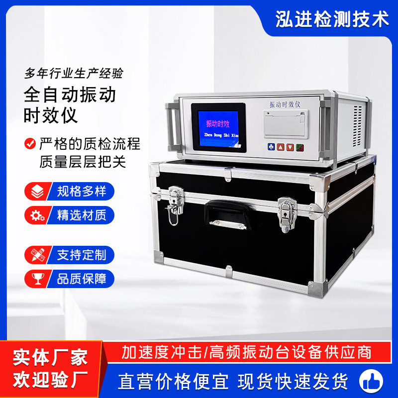 自动振动时效仪 金属焊接工件残余应力消除机 震动去应力防变形机