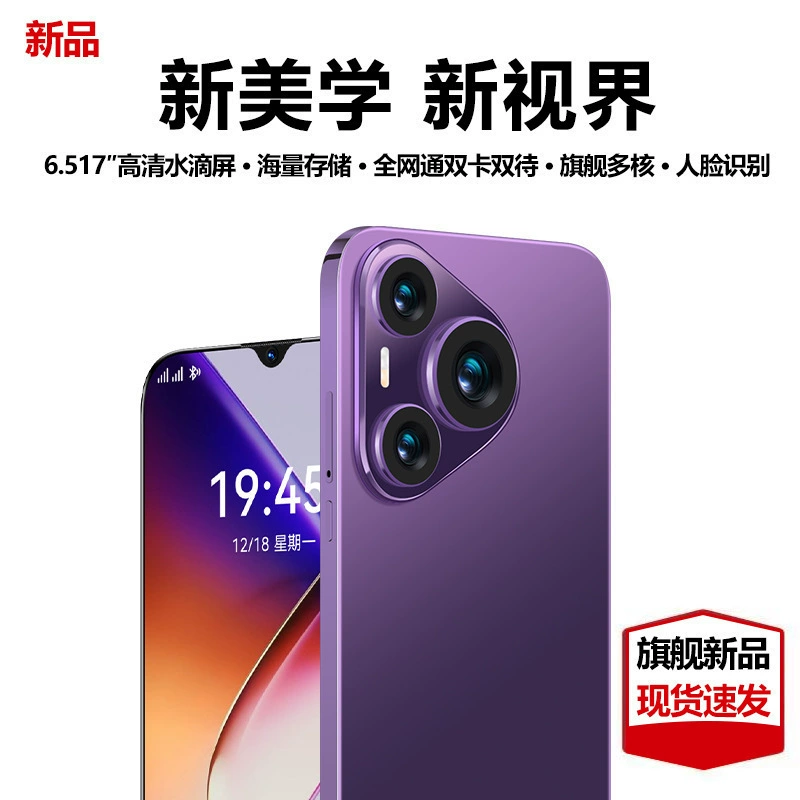 Новый оригинальный смартфон P760 Full Netcom 5G, шэньчжэньская фабрика мобильных телефонов, для прямых эфиров в Douyin/Kuaishou