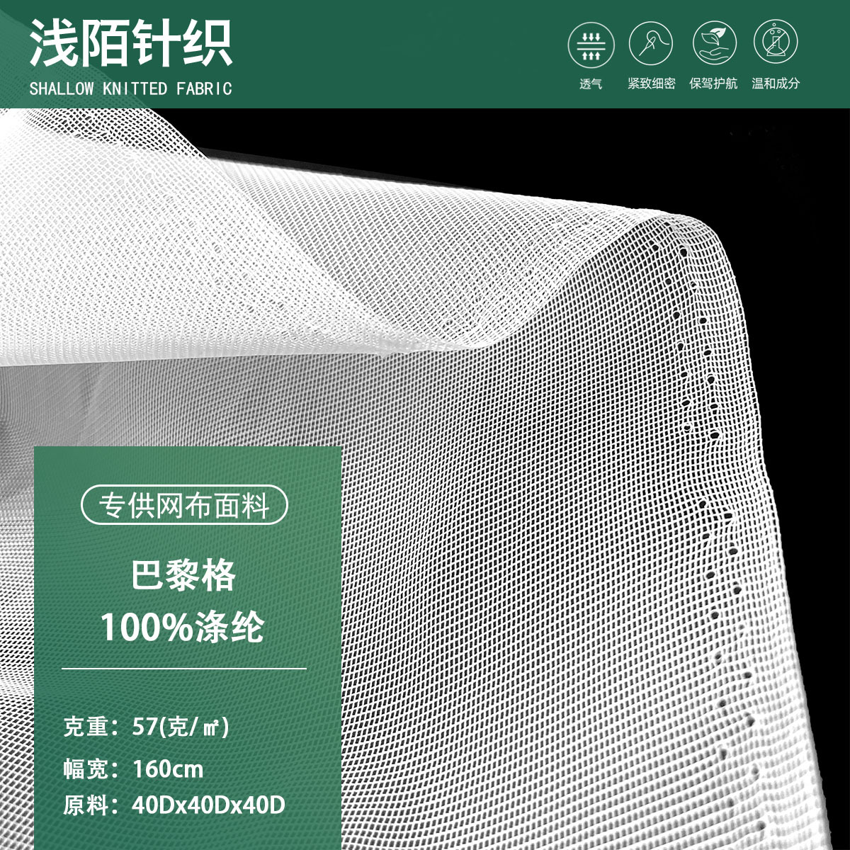 巴黎格方格网布户外帐篷蚊帐门帘窗帘网眼布细网面料网纱布料