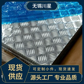 铝及铝合金材;不锈钢板;铝合金