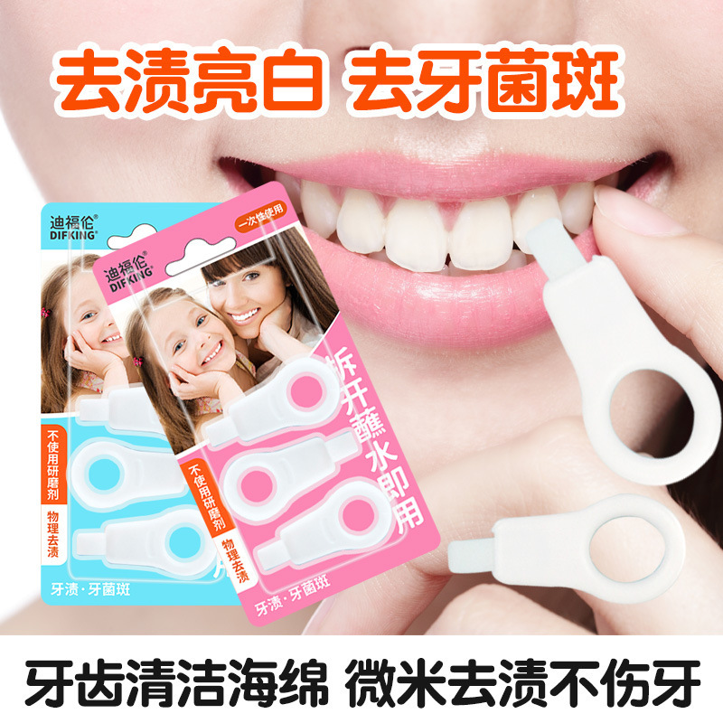 Children's Tooth Cleaning Wipe, Clean Dirt, Remove Tartar, Black Tooth Stains, Plaque Stain Removal Artifact, Remove Freckles, Micro-Nano Children's Tooth Cleaning Wipe, Clean Dirt, Remove Tartar, Black Tooth Stains, Plaque Stain Removal Artifact, Remove Freckles, Micro-Nano