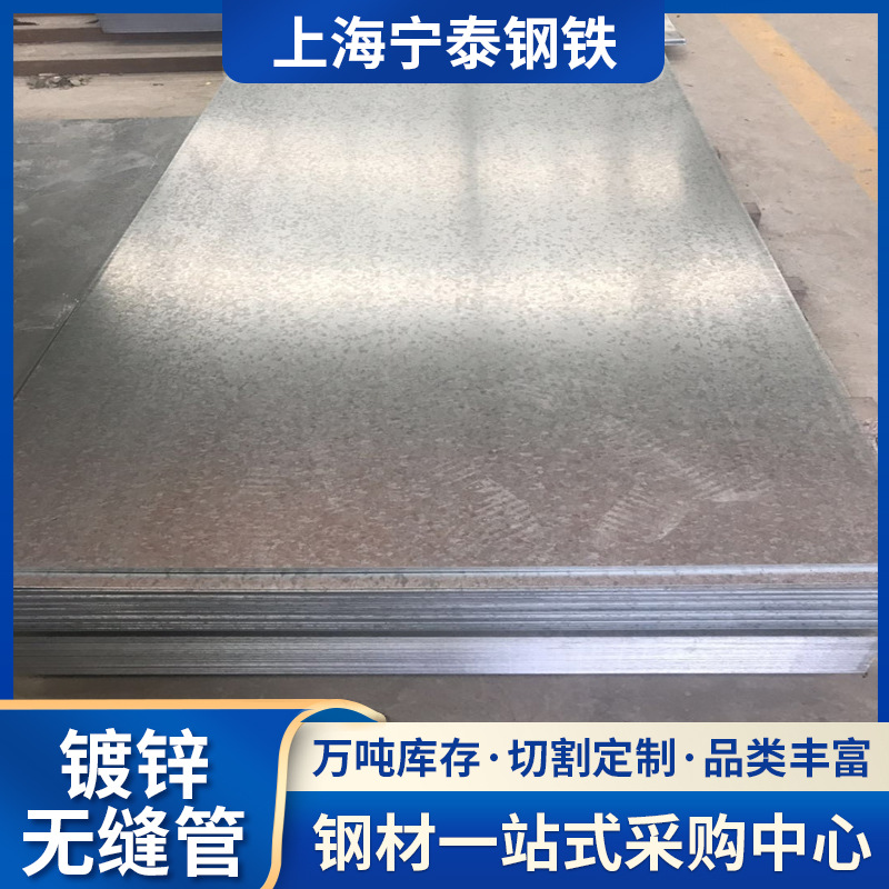 厂家镀锌板白铁皮有花无花热镀高锌镀锌板材镀锌钢卷开平定制加工