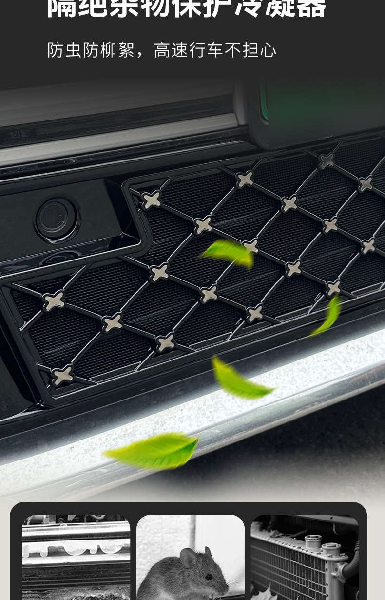 Suitable for Buick Zhijing Shijia, insect-proof net, water tank protection, dust-proof center grille, non-disassembly modification accessories, automotive supplies