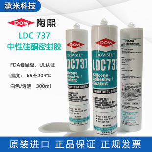 dowsil����������LDC737 �͸ߵ͜ط�ˮ��ͪ�ܷ��z 737 ���Բ����z