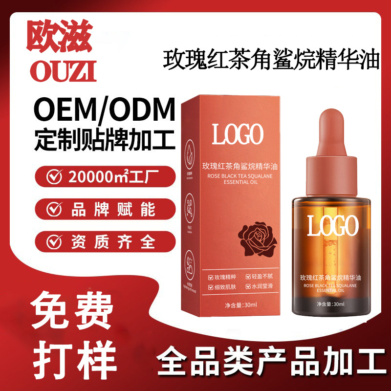 植萃精华油定制以油养肤oem滋润抗皱舒缓修护面部精华油兰花油ODM