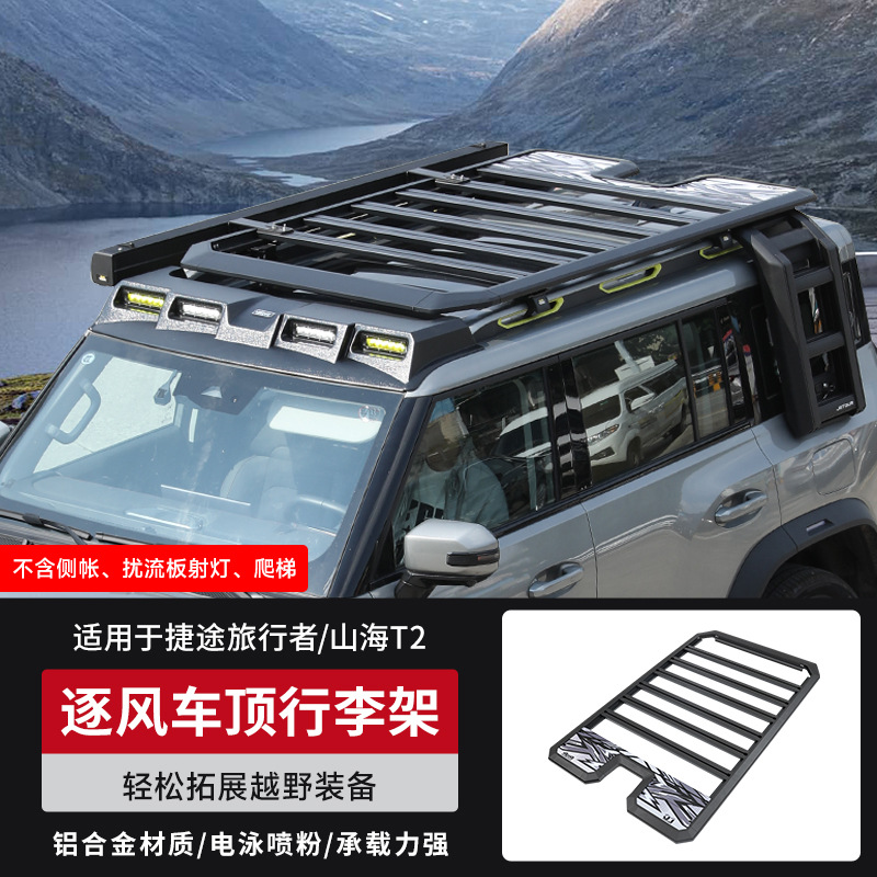 Jetour Roof Rack Frame Off-Road Modified Folding Ladder Expansion Platform for Jetour (Roof rack) - jetour-travelert2-wind-chaser-luggage-rack