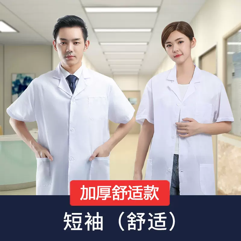 白大褂实验室工作服装厂家批发加厚短袖医护工作服