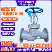 硬密封铸钢截止阀J41H-16C手动锅炉蒸汽耐高温法兰明杆截止阀工厂