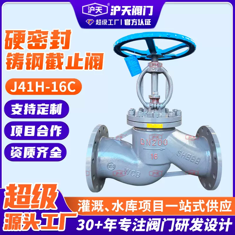 硬密封铸钢截止阀J41H-16C手动锅炉蒸汽耐高温法兰明杆截止阀工厂