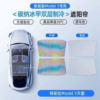 Suitable for Tesla Sunshade Curtain | Sun shade - gray-25-models-of-the-new-model-y-sunroof-double-layer-the-first-carbon-based-ice-armor-sunshade-upgraded-graphene-0-light-transmittance
