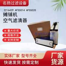 ��Ӧ��Ӧ 2216429 AF55014 AF55020 ̯�̻�����������