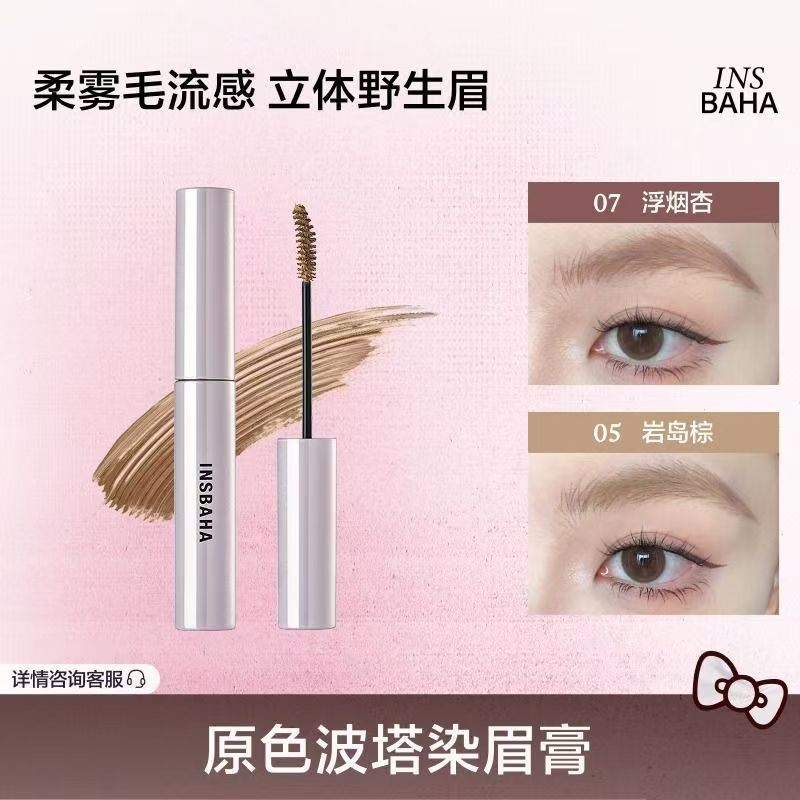 INSBAHA原色波塔染眉膏自然持久防水定型野生眉不脱色浅色定型