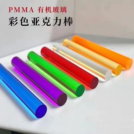 其他有机玻璃;亚克力板;亚克力管