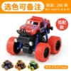 [Simple matching] inertia off -road vehicle [nude]
