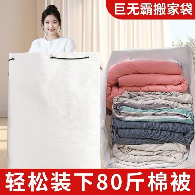 Large Capacity Express Delivery Bags, Thickened Logistics Collection Bags, Wear-Resistant Logistics Woven Bags, Extra-Large Moving Packing Drawstring Bags