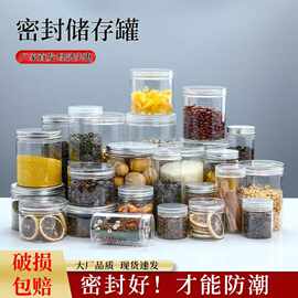 食品级塑料罐 pet食品密封罐塑料瓶 pet透明广口瓶坚果饼干塑料罐