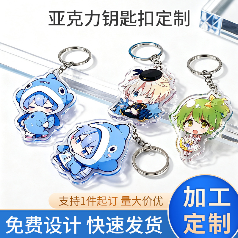 Acrylic Keychain Custom-Made High-Transparency Laser-Cut Bag Pendant Key Ring Small Gift Personal Gift