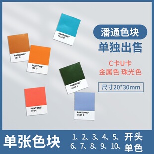 ������&ͨɫ��CMYK��׼CU��TPX�ڠ�TPG�Ώ�NCSɫ��