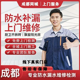 防水涂料;防潮材料;砂浆