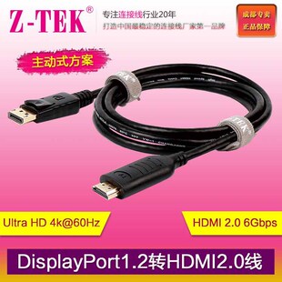 Z-TEK����/Displayport�D����HDMI��/��DP�ӿ��DHDMI�D�Ӿ�/ZE699