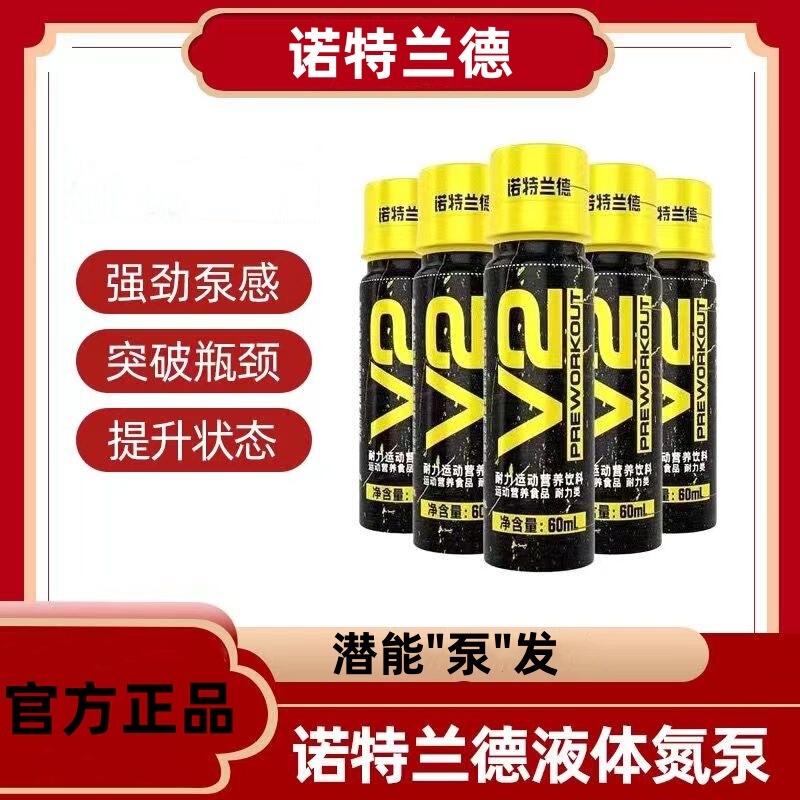 Notte/Rand V2 liquid nitrogen pump body test sports long-distance running Sprint burst power official genuine goods