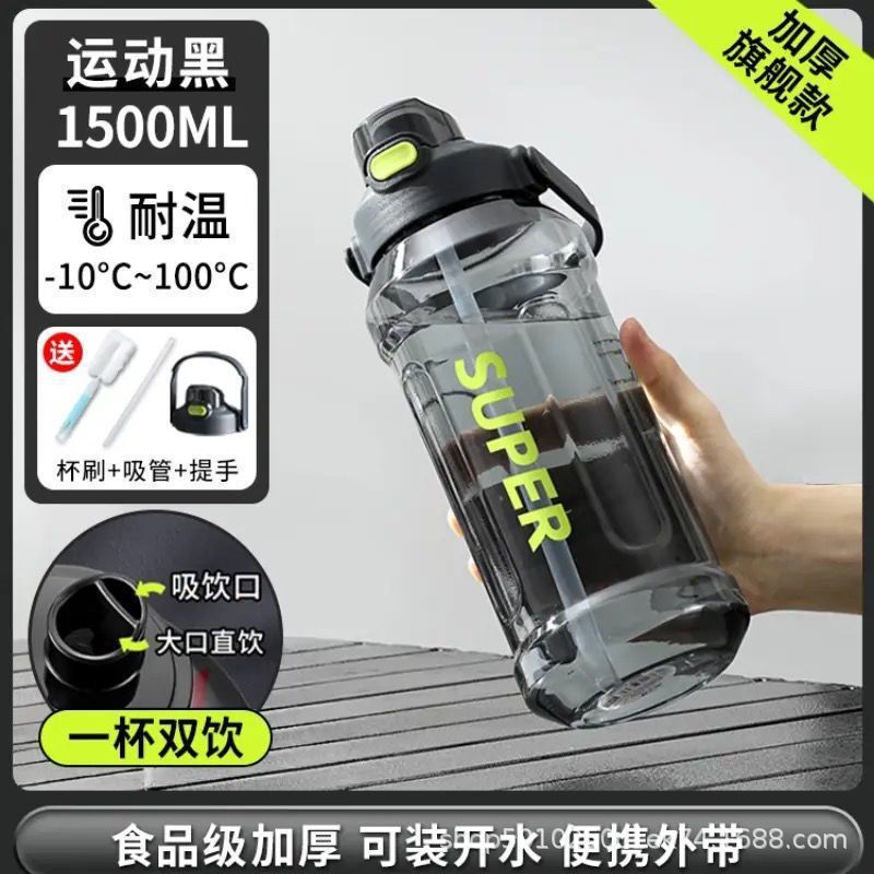 Black, 1500 ml