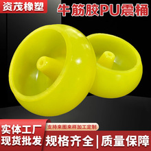 牛筋胶pu震桶玉石核桃文玩抛光机黑胶斗震桶胶斗研磨机配件振锅