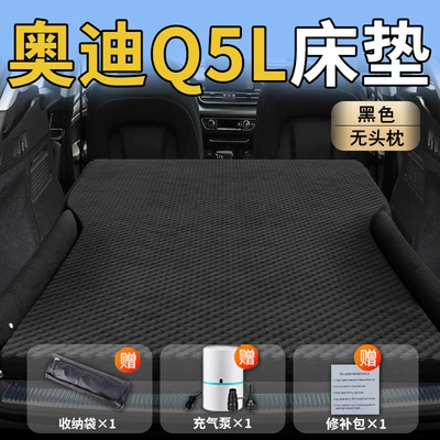 Vehicle-mounted inflatable bed – Car Rear Sleeping Pad - audi-q5l25-25-audi-exclusively-for-audi-q5l-black-without-headrest-polka-dot-wing-model