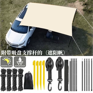 Sunshade Sail with Suction Cup Support Rod, SUV Side Tent Canopy, Four-Corner Sail, Rainproof and UV-Proof Canopy