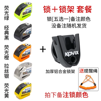 Motorcycle disc brake lock: Motorcycle Lock - lock-lock-frame-package-take-a-photo-and-note-the-color-of-the-lock-and-get-a-reminder-rope