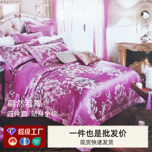 瑞梦丝坊春夏提花床上四件套纯棉被套北欧床单婚庆床上用品批发