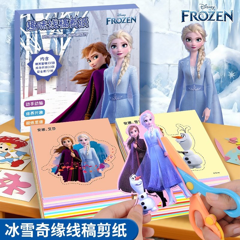 Disney Frozen Children's Fun Paper-Cutting and Craft Paper Set Cartoon Brain-Teasing Educational Toys for Boys and Girls