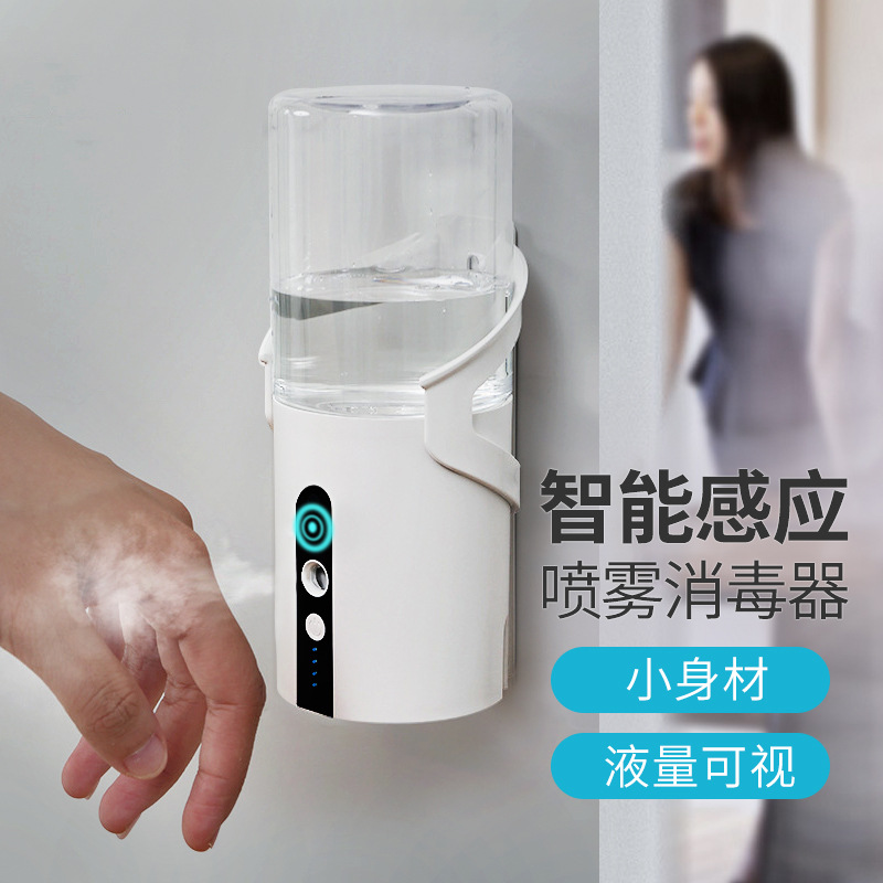 自动感应壁挂式消毒手部消毒机电梯手指消毒器酒精喷雾器感应