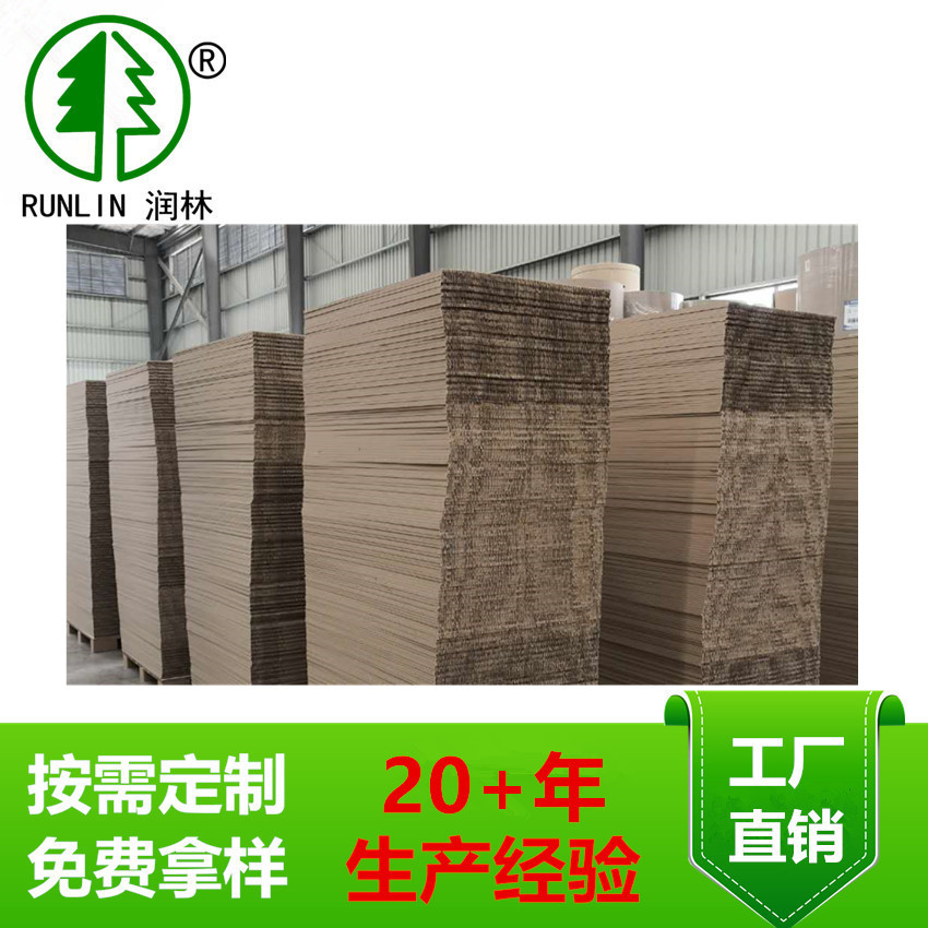 工厂直发 特硬蜂窝板 环保缓冲包装材料生产商