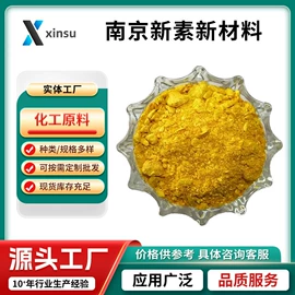 化工中间体;分析试剂;通用有机试剂