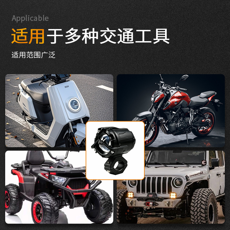 Motorcycle spotlight with large lens, strong light for road and off-road use, modified searchlight with yellow and white dual light for electric vehicles