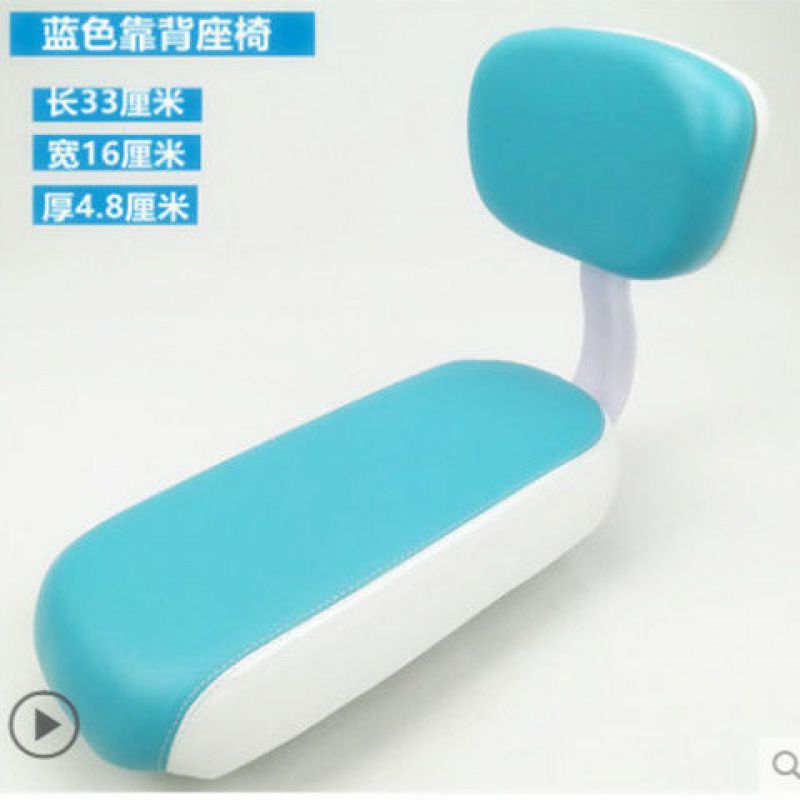Blue thickened seat plate + back