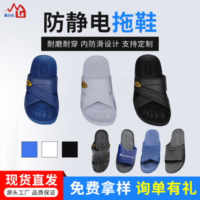 鑫力达l防尘防静电拖鞋 spu底黑色凉鞋劳保工作拖鞋pvc无尘鞋批发