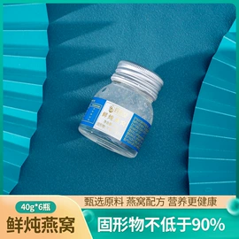 燕窝;其他滋补;鱼胶/花胶