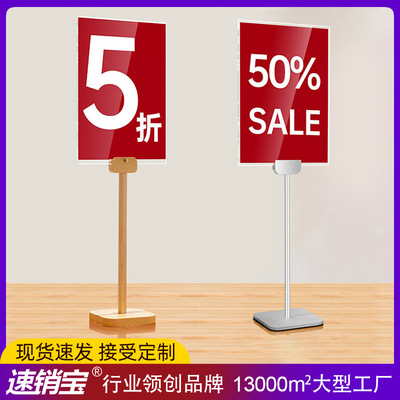 金属促销价格展示牌A4亚克力桌面立牌台卡A3广告牌促销价格牌