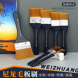 尼龙板刷油画笔刷猪鬃毛刷子水粉美术手绘墙绘底纹刷墙刷批发