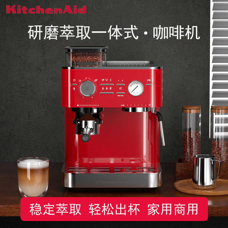 Kitchenaid Home-Use Italian Coffee Machine with Integrated Grinding and Extraction, Silent Steam, Latte Art, Fully Automatic, Red