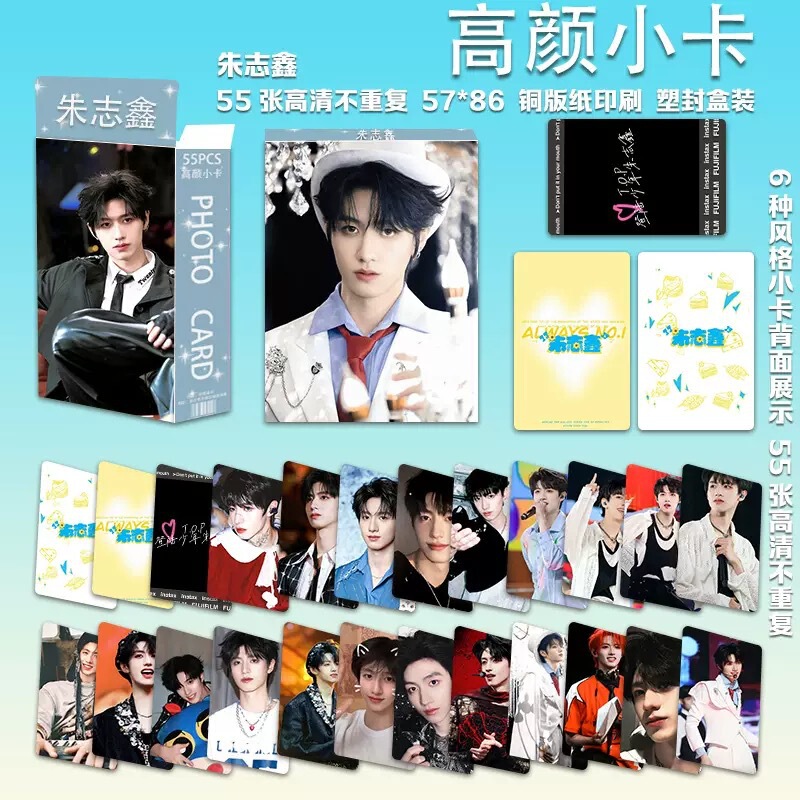 フォトカード卸売スター アニメーションフォトカード 55 枚 Ju Jingyi、Zhao Lusi、Bai Luyu、Yu Shuxin フォトカード周辺機器 LOMO カード|undefined