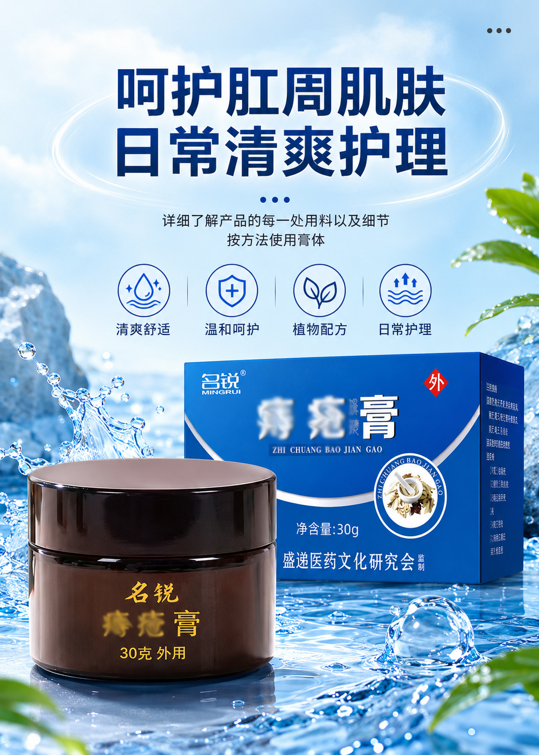 Sophora Fruit Topical Cream for Perianal Care External Herbal Gel 30g specifications